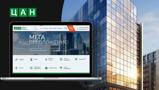 Cайт Центрального Агентства Недвижимости