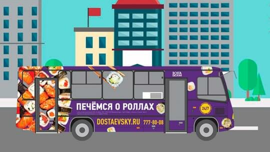 Брендирование автобусов