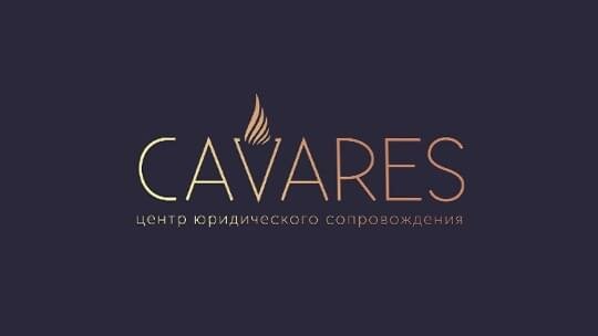 Cavares. Айдентика