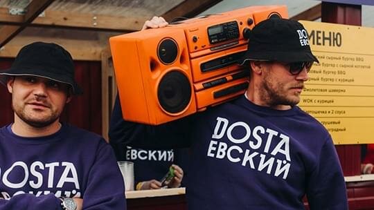 Dostaевский. Интеграция в Stereoleto