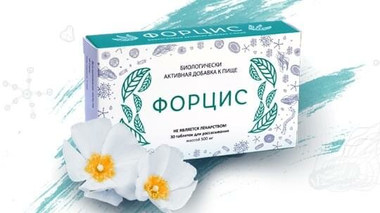 Разработка позиционирования БАД «Форцис»