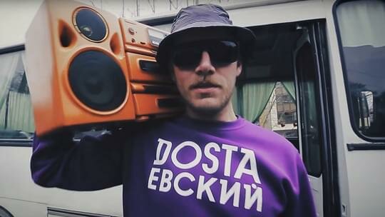 Dostaевский. Тает сыр