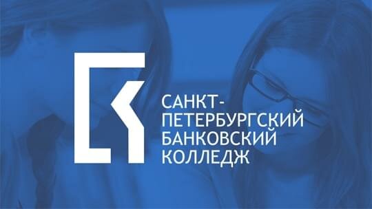 Фирменный стиль и сайт. Санкт‑Петербургский банковский колледж