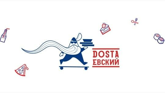 Приложение Dostaевский