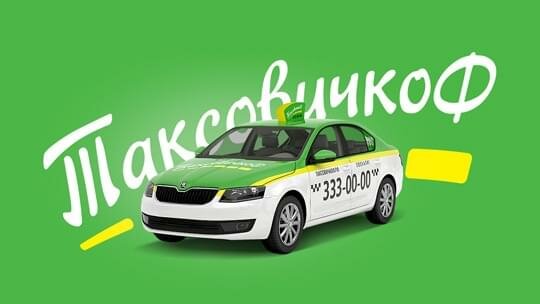 Сайт «ТаксовичкоФ»