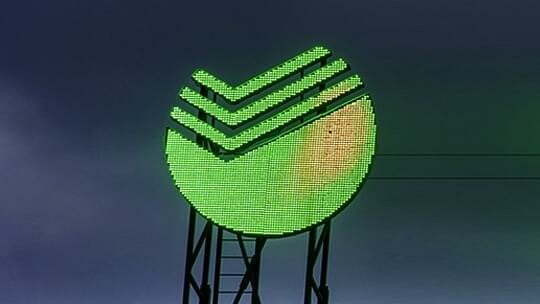 Крышная установка. Сбербанк