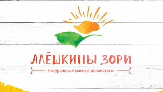 Брендинг. «Алёшкины Зори»