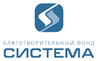 Благотворительный фонд «Система»